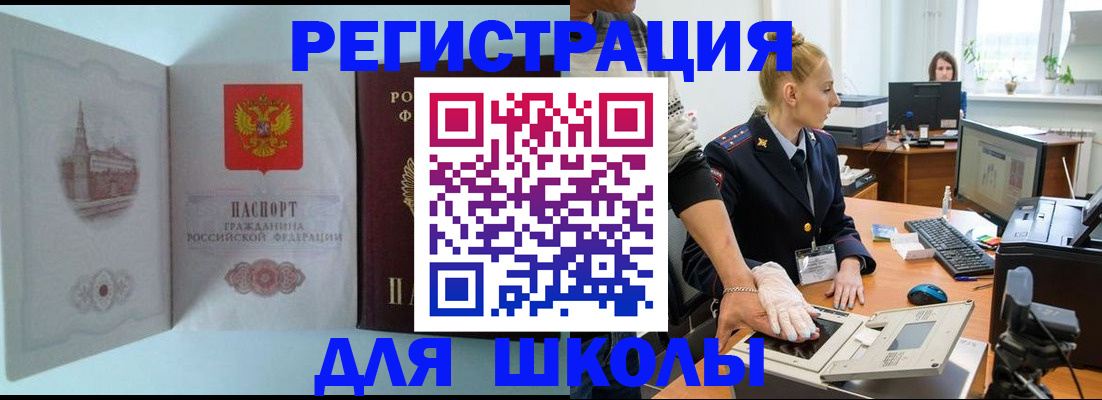временная регистрация 2025 в Зеленодольске