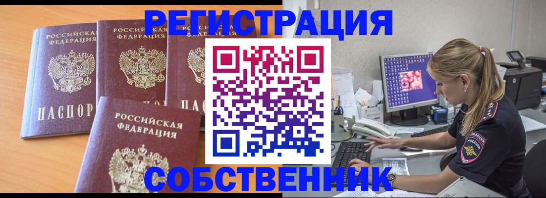 прописка поиск в Зеленодольске