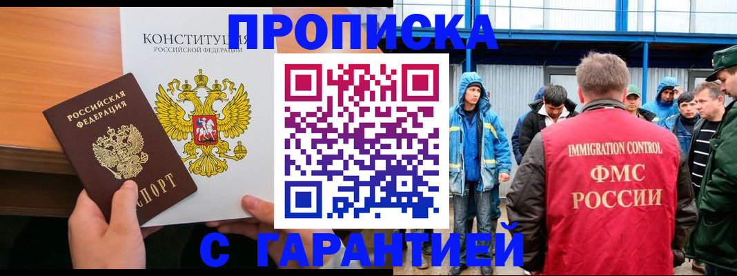 прописка для военкомата в Зеленодольске