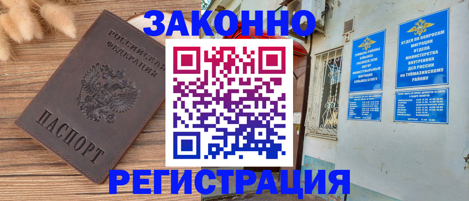 временная регистрация надежно в Зеленодольске