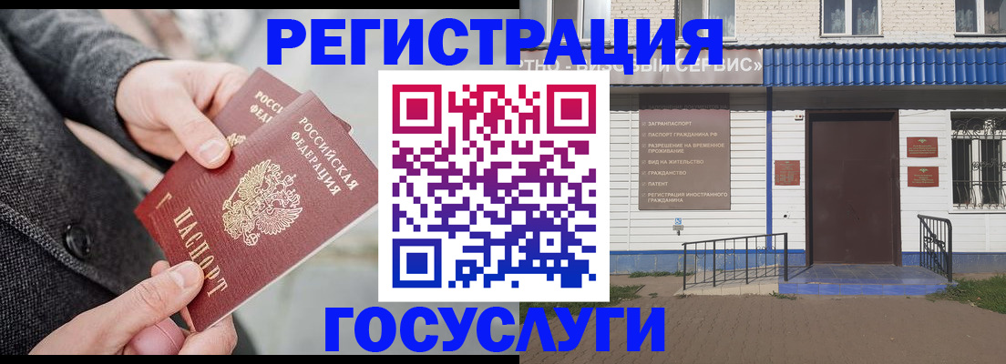 временная регистрация адрес в Зеленодольске