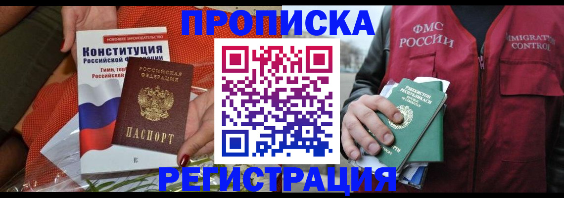прописка поиск в Зеленодольске
